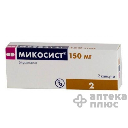 Микосист капсулы 150 мг №2