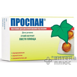 Проспан пастилки 26 мг блистер №20