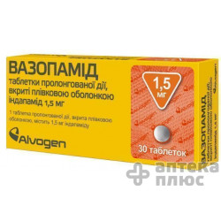 Вазопамід