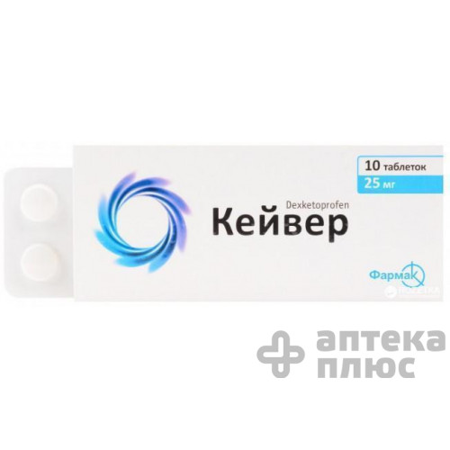 Кейвер таблетки в/о 25 мг блістер №10