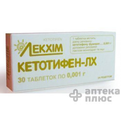 Кетотифен таблетки 1 мг №30