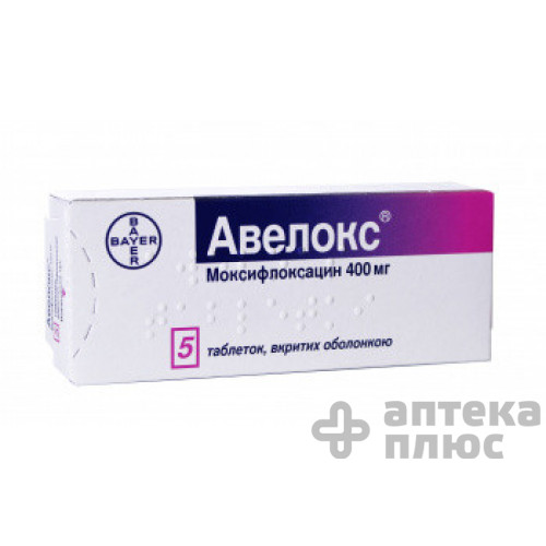 Авелокс таблетки п/о 400 мг №5