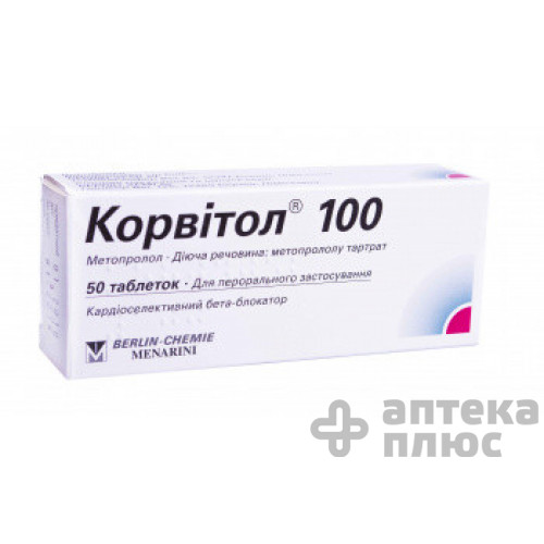 Корвітол таблетки 100 мг №50