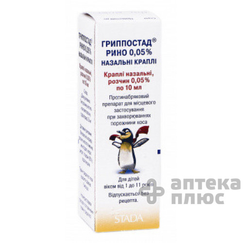 Грипостад рино розчин 0 №05% флакон 10 мл