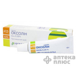 Оксолін