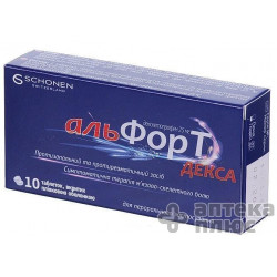 Альфорт декса