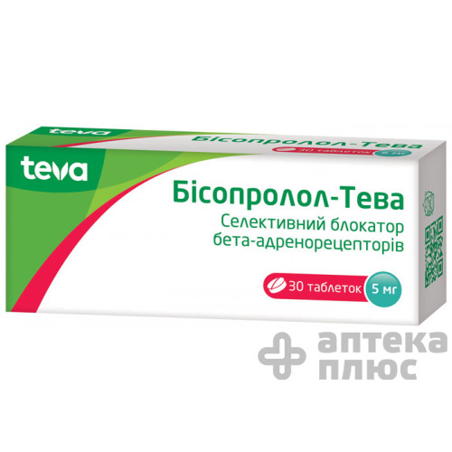 Бисопролол табл. п/о 5 мг №30