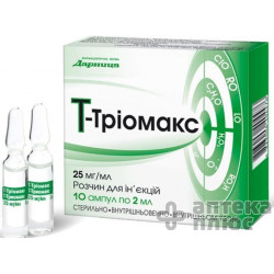 Т-Триомакс раствор для инъекций 25 мг/мл ампулы 2 мл №10