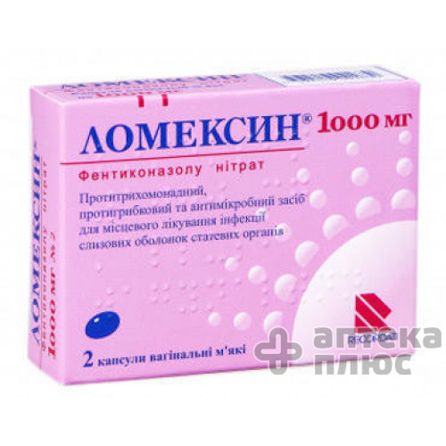 Ломексин капсули піхв. 1000 мг №2