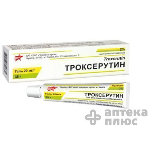 Троксерутин гель 2% туба 35 г №1