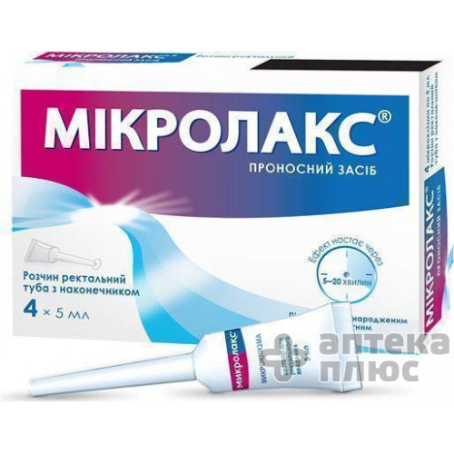 Микролакс раствор ректальн. туба 5 мл, с канюлей №4