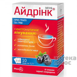 Айдринк