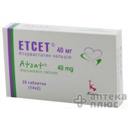 Етсет