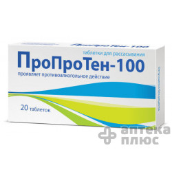 Пропротен
