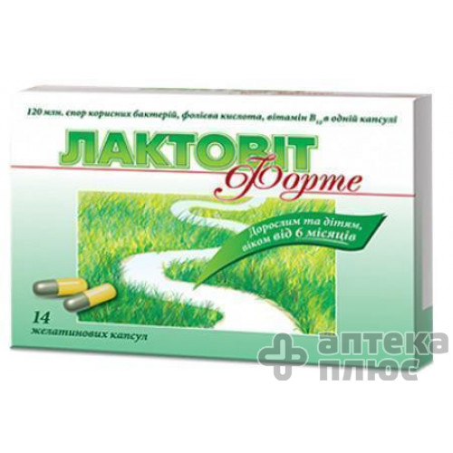 Лактовіт форте капсули №14