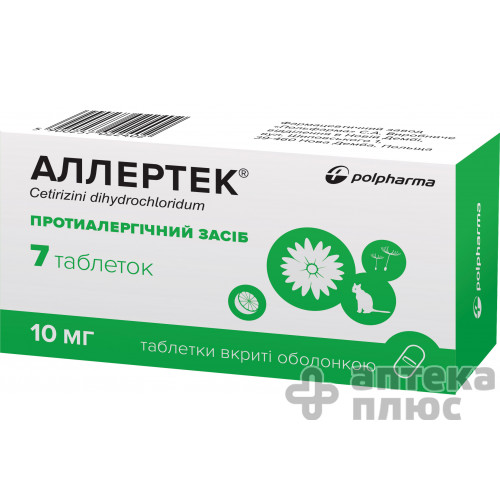 Аллертек таблетки в/о 10 мг №7