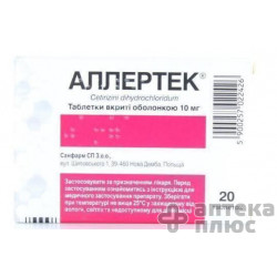 Аллертек таблетки в/о 10 мг №20
