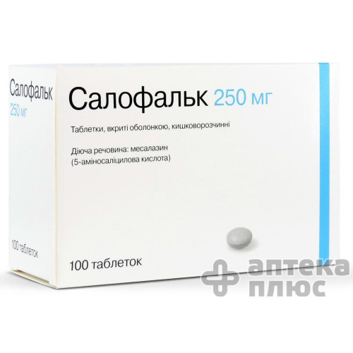 Салофальк таблетки в/о кишк.-розч. 250 мг №100