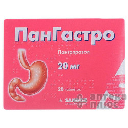 Пангастро таблетки гастрорезист. 20 мг №28
