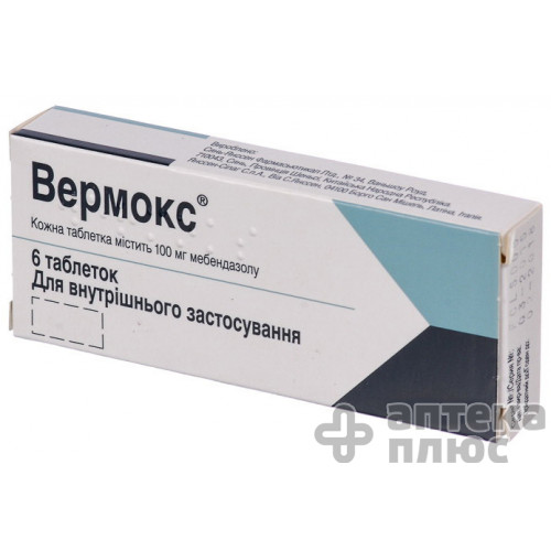 Вермокс таблетки 100 мг №6
