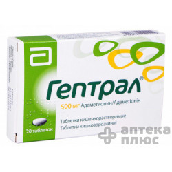 Гептрал таблетки киш.-раств. 500 мг №20