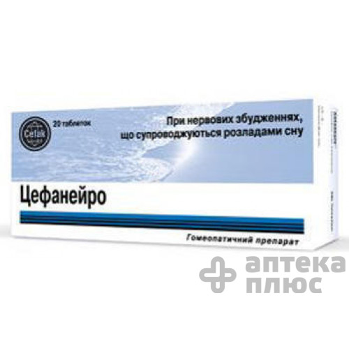 Цефанейро таблетки блистер №20