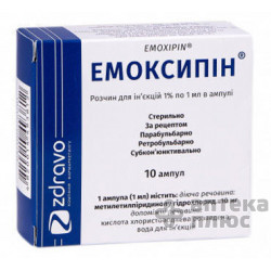 Эмоксипин раствор для инъекций 1% ампулы 1 мл №10