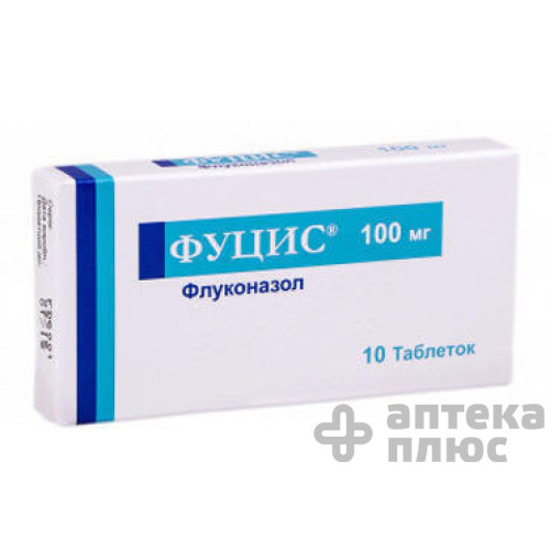 Фуцис таблетки 100 мг №10
