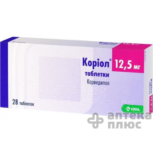Кориол табл. 12,5 мг №28