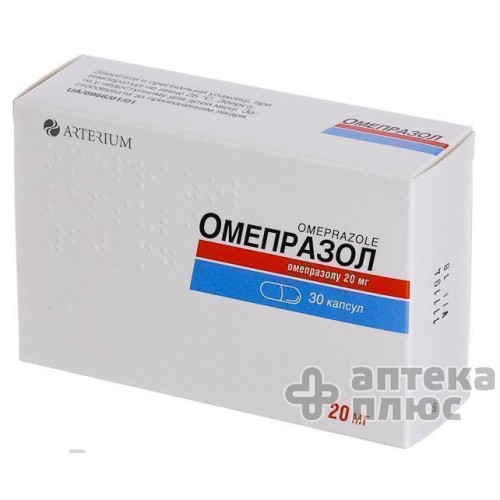 Омепразол капсулы 20 мг №30