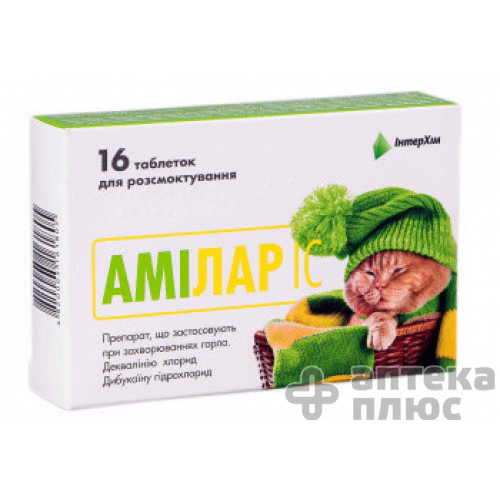 Амілар таблетки д/розсмоктування №16