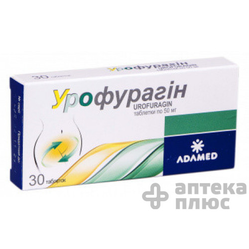 Урофурагін таблетки 50 мг блістер №30
