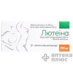 Лютеина