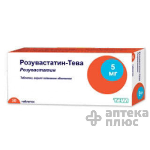 Розувастатин таблетки п/о 5 мг №30