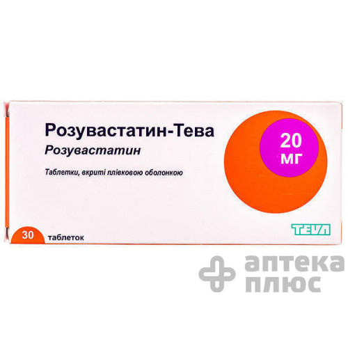 Розувастатин таблетки в/о 20 мг блістер №30