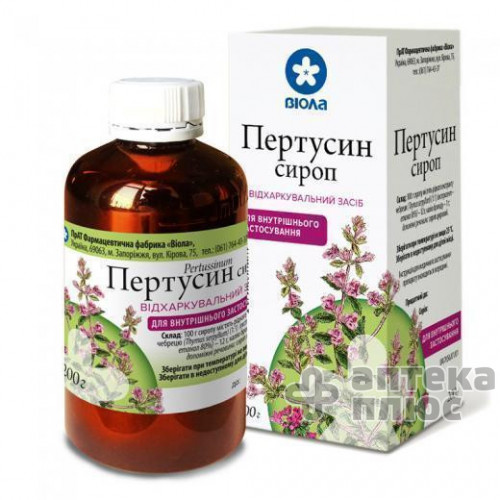 Пертуссин сироп 200 г