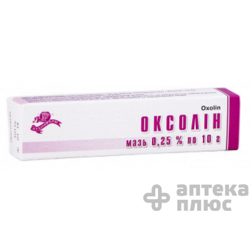 Оксолін мазь 0 №25% туба 10 г
