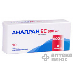 Анапран Ec