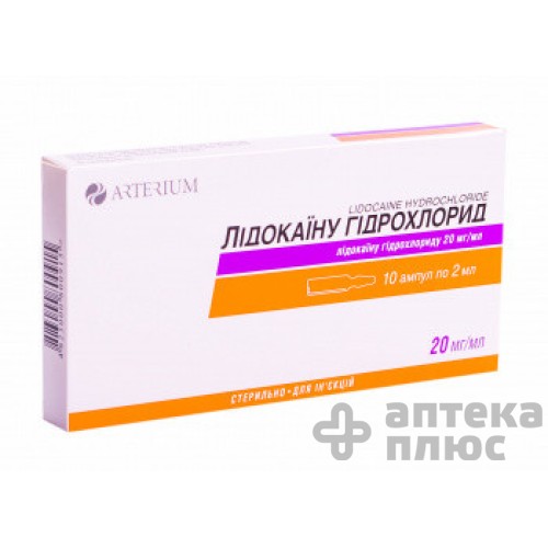 Лидокаин раствор для инъекций 2% ампулы 2 мл №10