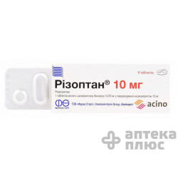 Різоптан таблетки 10 мг №6