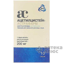 Ацетилцистеин