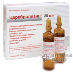 Церебролизин