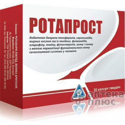 Ротапрост капсули №30