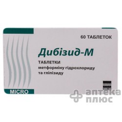Дибизид