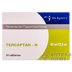 Телсартан H