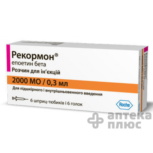 Рекормон раствор для инъекций 2000 МЕ шприц-тюбик 0,3 мл №6