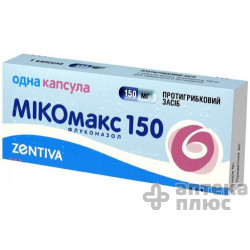 Микомакс