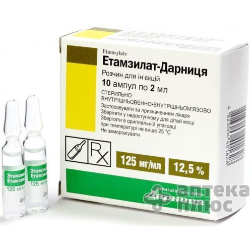 Этамзилат раствор для инъекций 12,5% ампулы 2 мл №10