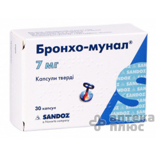 Бронхо-мунал капсули 7 мг №30