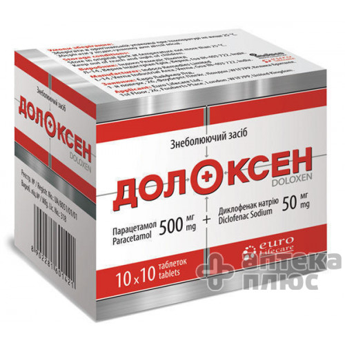 Долоксен таблетки в/о №100
